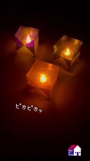 おうちで楽しむ透明おりがみのアイデア