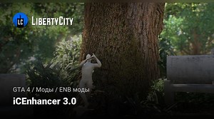 iCEnhancer 3.0 для GTA 4