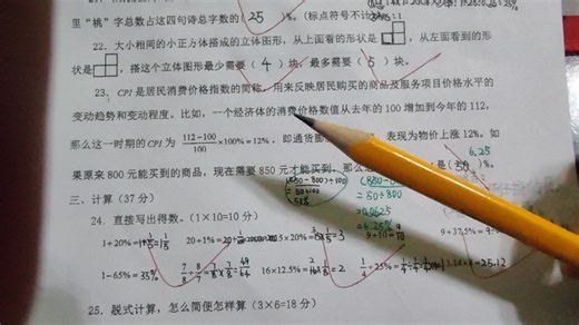 109、CPI计算问题