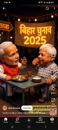 funny and comedy Modi ji and Lalu ji ke bich mein video ko subscribe Karen