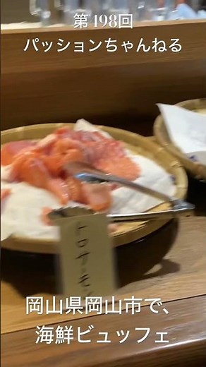 #岡山県 #岡山市 #表町商店街 #観光スポット #旅行動画 #一人旅 #travel #岡山観光 #okayama #銅屋 #ランチ #グルメ #ビュッフェ #食べ放題 #中国地方 #shorts