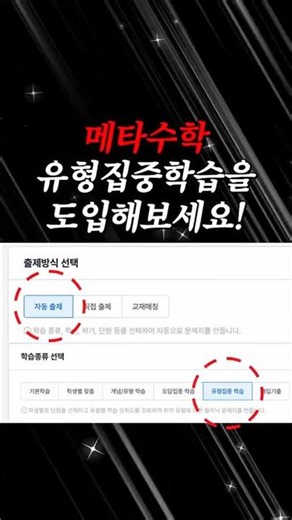학생마다 다른 취약유형, 일일히 감당 어렵다면?