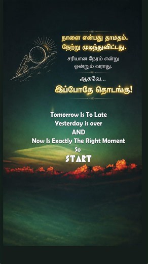 Stop Waiting for the Perfect Time | Success Quotes | Motivational Quotes | Life Lines Tamil