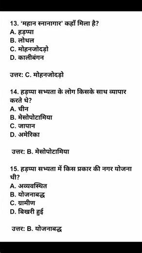 Class 12th history chapter 1 Indus valley civilization important MCQ questions for exams.