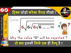 √6√6√6√6√6 | Ramanujan infinite Root | infinite Nested Radical | Root 6 Root 6 Root 6 upto infinity
