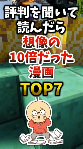 評判を聞いて読んだら想像の10倍だった漫画TOP7 #漫画 #神漫画 #名作漫画
