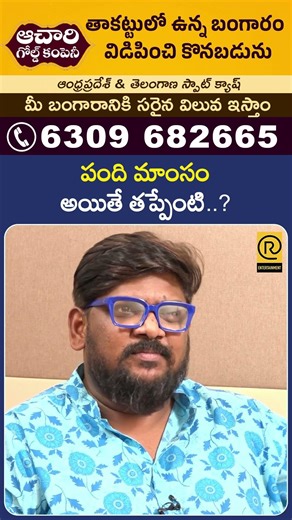 పంది మాంసం అయితే తప్పేంటి ? | Dasari Vigyan About Vijay Deverakonda & Rashimka Marriage