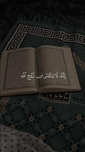 #سوره يوسف#الشيخ فارس عباد #مشاهدات #foryou #yamaha #القران #