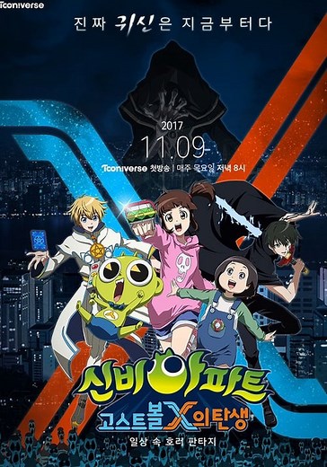 The Haunted House Season 2 - watch episodes streaming online