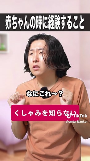 赤ちゃんの成長と離乳食の重要性