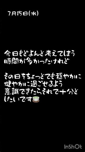 胸のざわざわ感をなくしたい無職抑うつ女