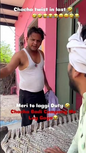 😂धीरू की लगी नौकरी बड़ी कम्पनी में 😱😂 | Dheeru comedy | #comedy #funny #viral #shortsfeed #funnyreel