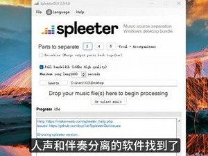如何使用spleeter分离人声
