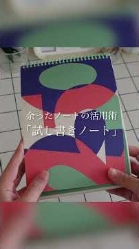 Try This Before You Toss Them! How to Put Your Spare Notebooks to Good Use
