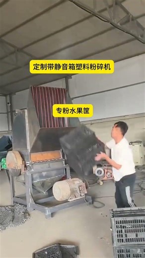 #Multi-functional crusher #Plastic shredder