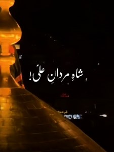 Haq Ali Ali — Naat/Nasheed for Muharram | Hammadesticx