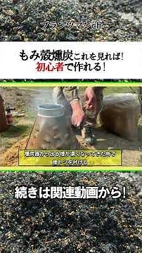 Rice husk charcoal making method, tips, uses, and benefits #home gardening #rice husks #charcoal ...