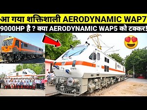 AERODYNAMIC WAP-7 1st LIVERY LAUNCHED BY BLW 😍 9000HP WAP7 ?