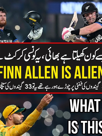 Finn Allen is Alien | hum 31 ball fifty par choray ho rhay us nay 33 ball par century mar di | ye kon c cricket hai | Hum iss team ko bahir krna chah rhay thay Wah Pakistanio #NZvSA #T20WorldCup2026 #khelegapakistan #celebratecricket #SportsOnTikTok