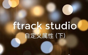 032 自定义属性(下)