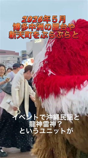 【博多よかばい】 中洲の屋台と新天町