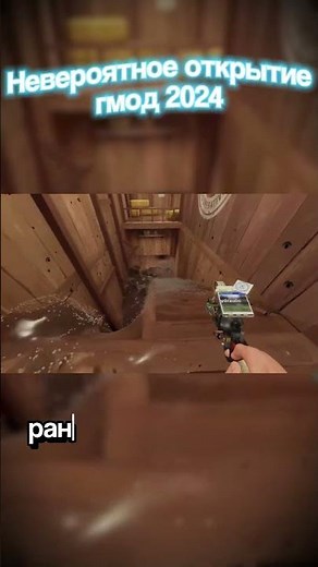РЕАЛИСТИЧНАЯ ЖИДКОСТЬ в #gmod #гмод #addons #workshop