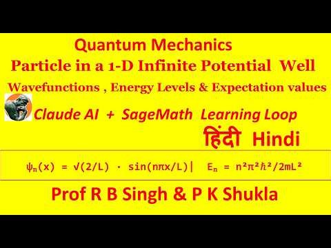AI SageMath Quantum Mehanics Infinite Potential Well||AI Matplotlib|हिंदी|Computer Algebra System