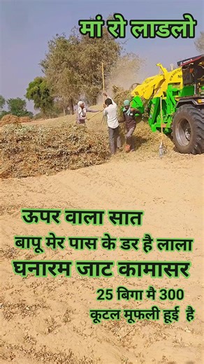 Gajand Kaswan on Instagram: "# # ऊपर वाला सात बापू मेर पास के डर है लाला # #"