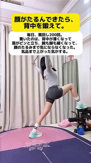 家でできるストレッチベルトの効果
