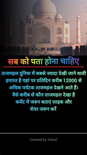 Taj Mahal Amazing Facts