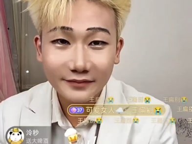 王扁泪洒直播间要退网了