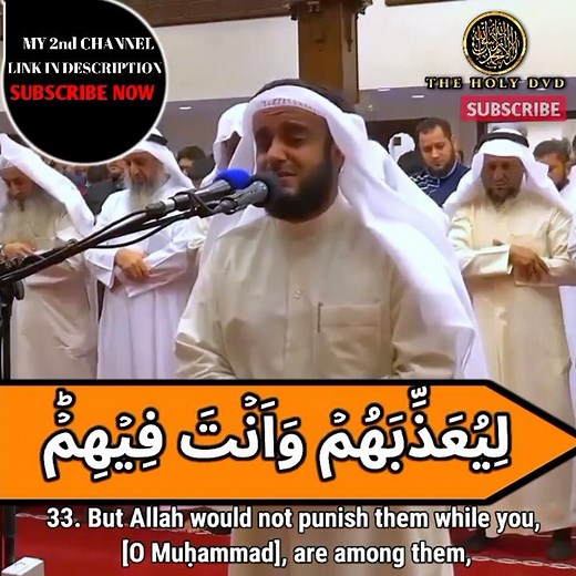 Alafasy Emotional Quran Recitation With Beautiful Voice | The holy dvd