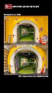 14mm 화각 비교! ‘깊은 안정감’ vs ‘압도적 존재감’