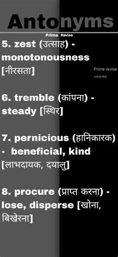 antonyms for competitive exams subscribe to more #english #vocabulary #education #englishgrammar