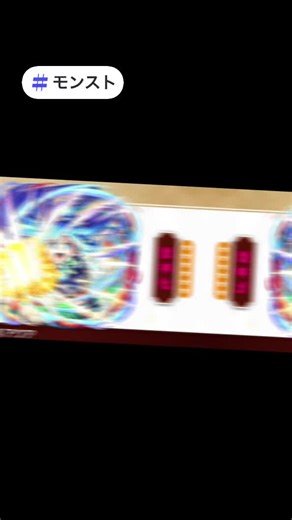 #モンスト #この素晴らしい世界に祝福を #モンストtiktokコンテスト BGM@tamiの歌たち 【tamiライブinfo】 ※引用元tami公式エックス ─────────── tami ONE MAN LIVE “WINNER” 2026.11.14(Sat.) 開催決定❤️‍🔥 ─────────── 大好きな音楽。眠れない夜と何度も戦いながら必死に続けてきました。 そんな夜に勝利する「勝者」という想いを込めて。 【入場順】 ①手売りチケット番号順 (3/16のライブ物販より販売開始) ②LivePocket番号順 🎫3/17(火)20時〜販売開始▶︎ livepocket.jp/e/oftux ③取り置き予約 この世界で見つけてくれた貴方がいるからこのライブを決められました。 この日、大事な貴方と一緒にいたいです。 ご来場お待ちしてます！ 【mibuki ライブinfo】 ※引用元mibuki公式エックス ||◤￣￣￣￣￣￣￣￣￣￣￣￣￣◥|| 2027年1月28日(木) SHIBUYA CLUB QUATTRO mibuki oneman live 「いつかは幻」開催