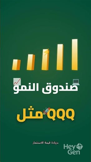 صناديق النمو vs صناديق الدخل أي واحد يناسبك #مالية