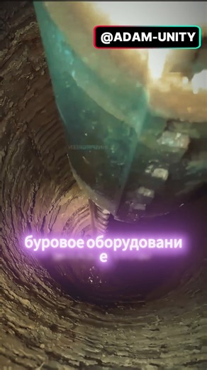 Когда дорогостоящее буровое оборудование застревает глубоко в грунте, единственным способом его извлечь становится погружение человека в густую грязевую жижу. В условиях нулевой видимости специалисты работают исключительно на ощупь, рискуя жизнью ради спасения техники. #промышленныйдайвинг #опаснаяработа #спецтехника #industrialdiving #construction #extremejobs | Adam Unity