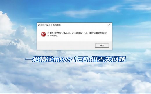 无法定位程序输入点于ucrtbase.dll上，该如何修复文件 一键修复dll文件