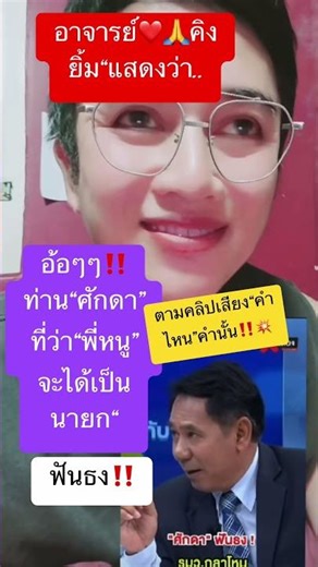 Keep the position for the boss! What's his plan? #shortsfeed26 #news