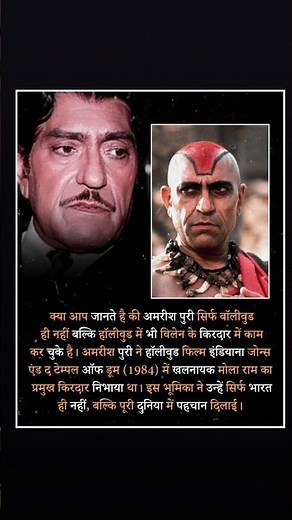 Amrish Puri: The Indian Villain Who Conquered Hollywood