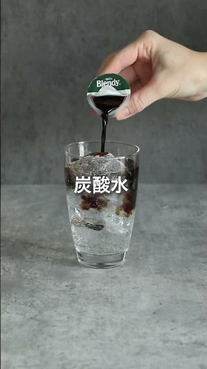 「ブレンディ®」ポーションの楽しみ方5選！ #味の素agf #ブレンディ #ポーション