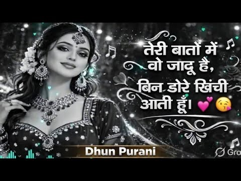 तेरी बातों में वो जादू है बिन डोरे खिंची आती हूँ | Disco Reborn | Old Remix DJ | Dhun Purani 🗣️❤️‍🩹