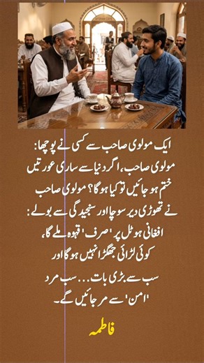 Deep line 🥀💥❤️‍🩹 | Urdu shayari | WhatsApp status | #Fatima_Hassan_77 #1millionaudition #asthetic