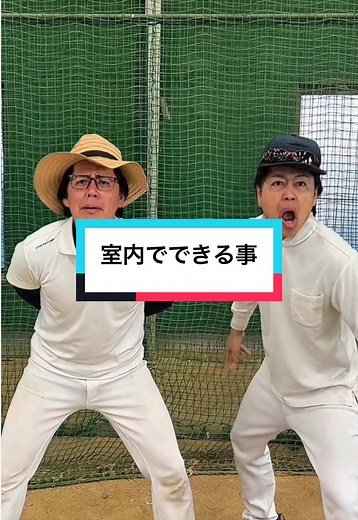 室内練習場での野球トレーニングの魅力