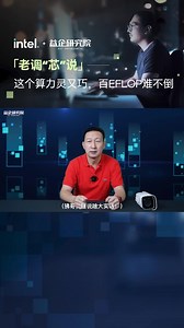 趣解Intel DL Boost