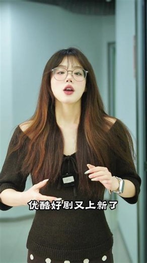 优酷新剧 #暗恋者的救赎开播 大家赶紧追起来吧~没有会员怎么办？别担心！优酷VIP会员年卡特惠福利帮你解决！只要1XX让你解锁一整年的优酷VIP会员权益！直播间下单还加赠一张月卡兑换券合计到手十三个月！抓紧来抢吧~
