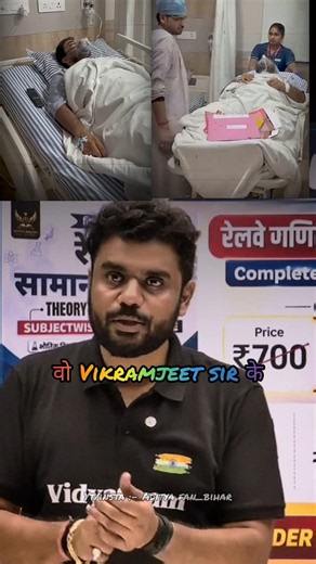 vikramjeet sir, Aditya sir | Aditya fan_bihar #adityaranjansir #motivation #shorts #teacher #guruji
