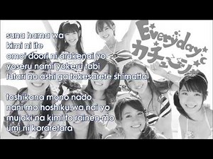 AKB48 Everyday, Kachuusha Everyday, カチューシャ ~Karaoke~