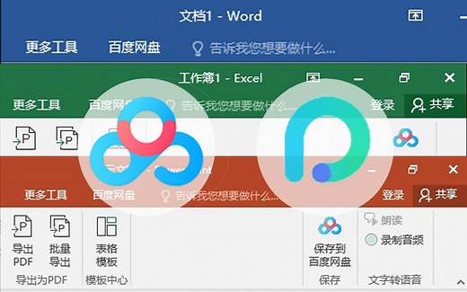 如何删除Offic中的第三方插件？