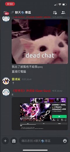 【Discord】關閉通知教學🔔